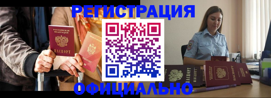 временная регистрация гарантия в Южно-Сахалинске