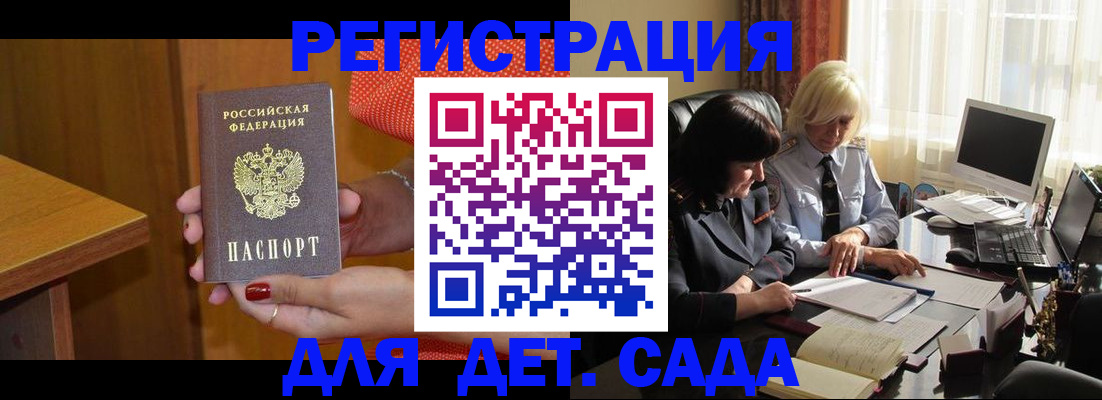 прописка законно в Южно-Сахалинске